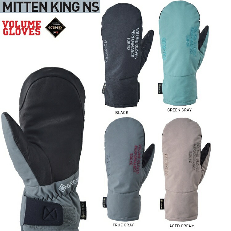 楽天市場】VOLUME/ボリューム GLOVES MITTEN KING NS GORE-TEX
