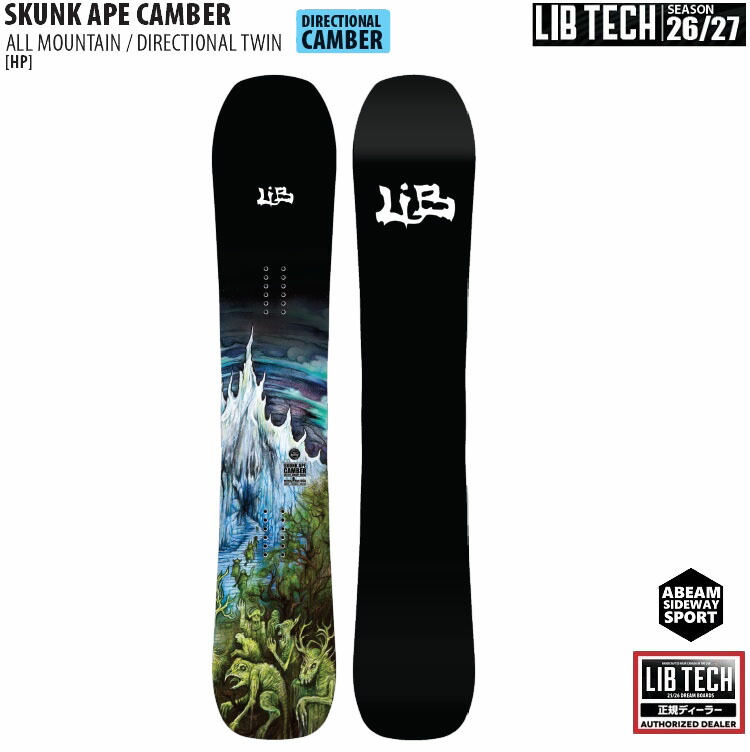 楽天市場】lib tech リブテック skunk apeの通販
