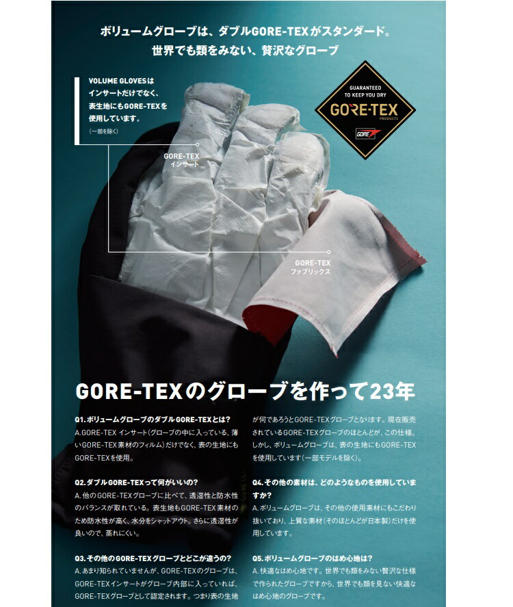楽天市場】VOLUME/ボリューム GLOVES ALT2500PLUS GORE-TEX/ゴアテック