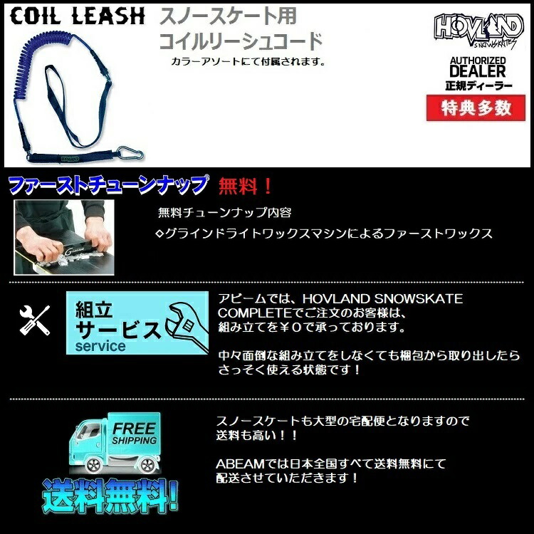 楽天市場】HOVLAND SNOWSKATE BUCKSHOT COMPLETE/ ホブランド スノー