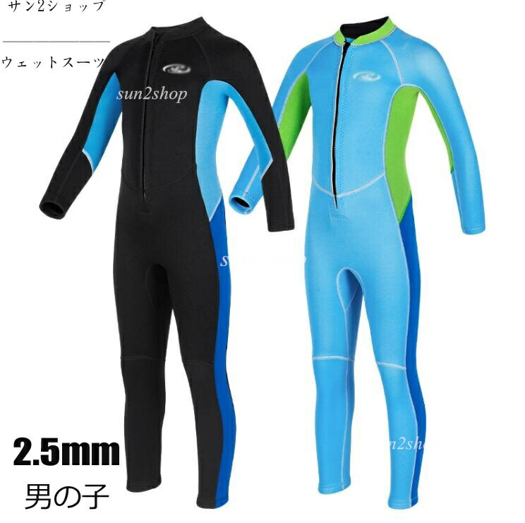 サバーレウエットスーツ ボーイズ セミドライ ブラック/ホワイト