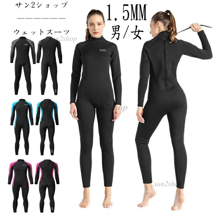 楽天市場】ボディスーツ セクシー（ウェットスーツ｜マリンスポーツ