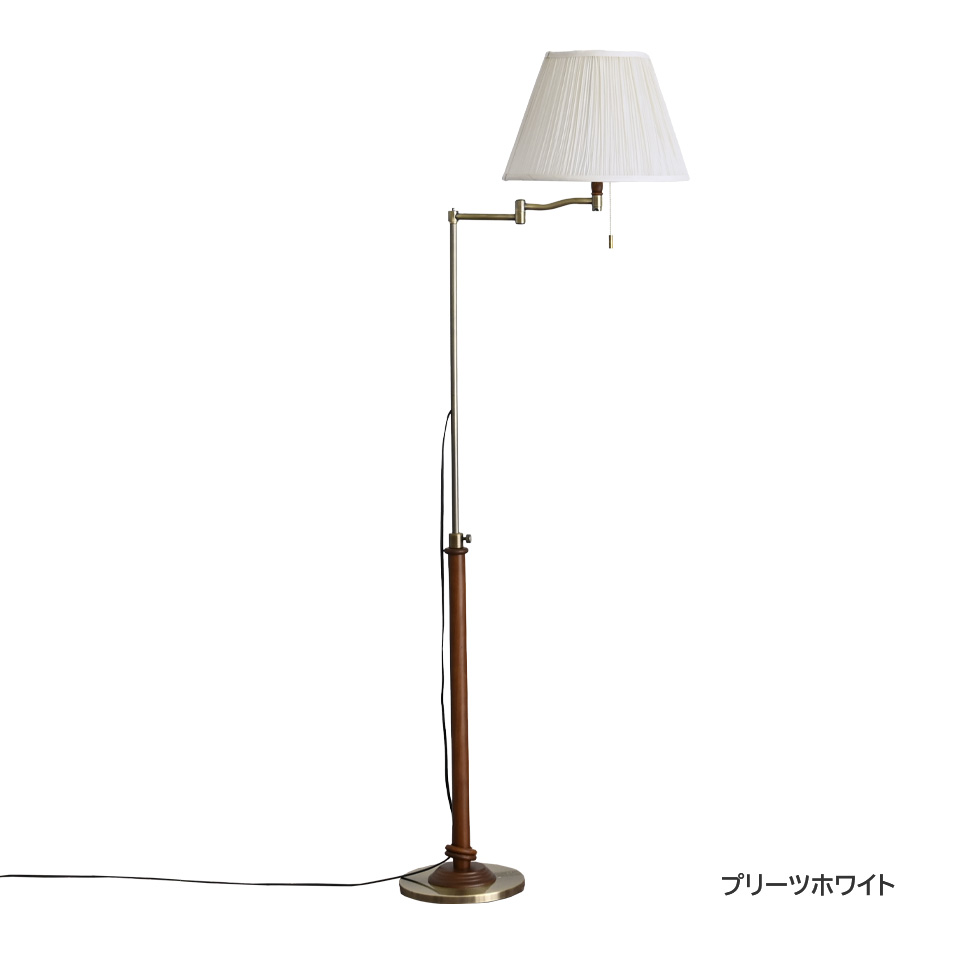 スイングアーム フロアスタンド」の人気商品一覧 | 安い商品を通販