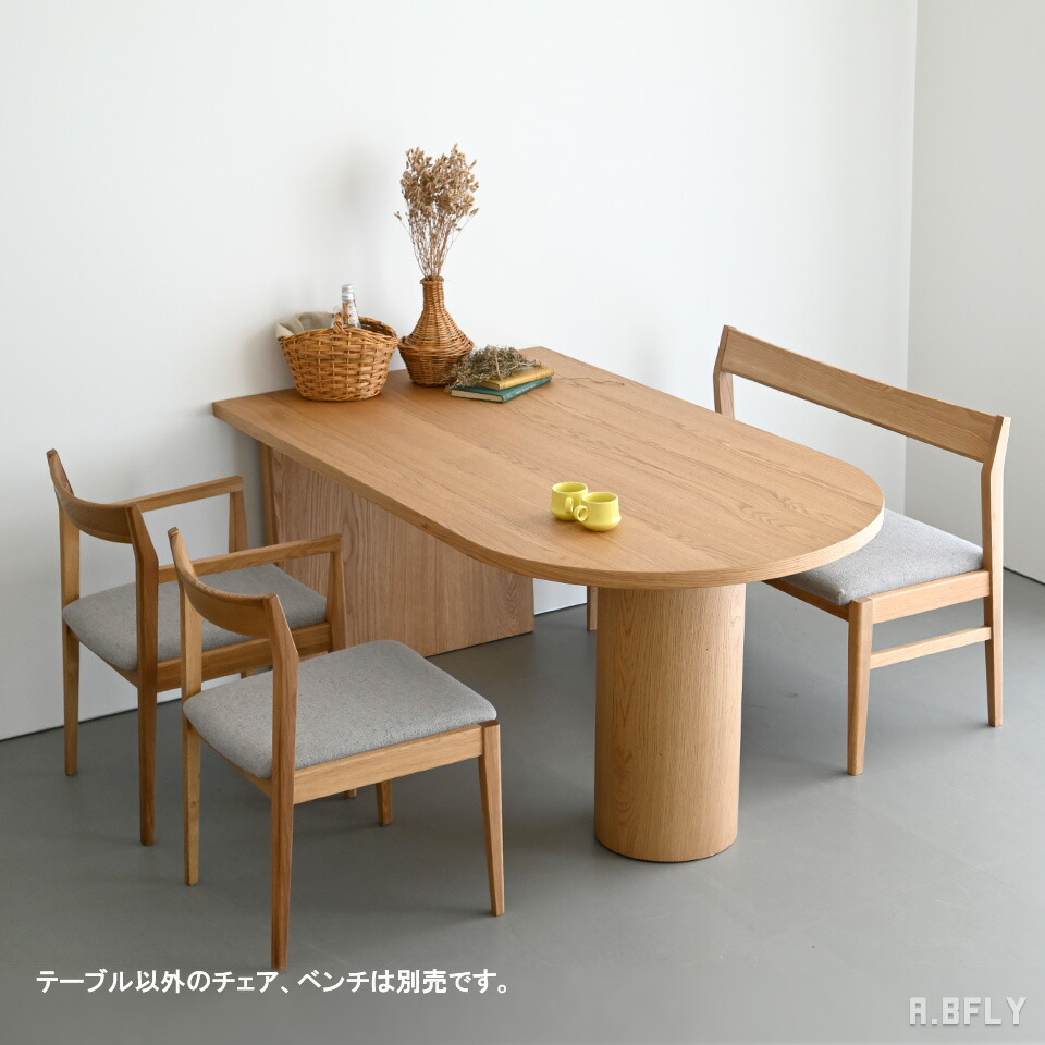 楽天市場】ダイニングテーブル 幅165cm 幅210cm かまぼこ型 ロケット型