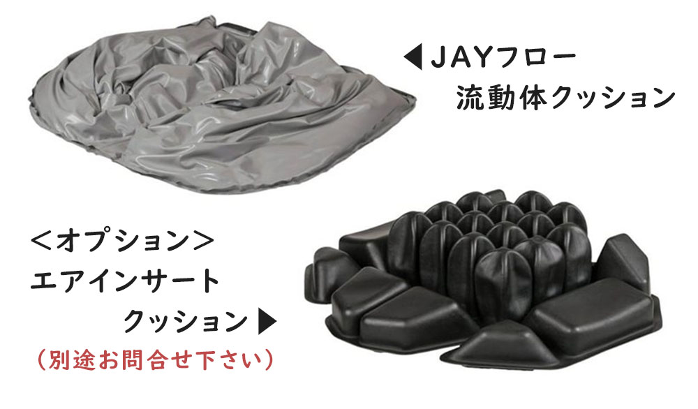 楽天市場】床ずれ予防クッション JAYフュージョンクッション【ジェイ