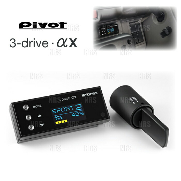 pivot 3-drive α」の人気商品一覧 | 安い商品を通販サイトから探す
