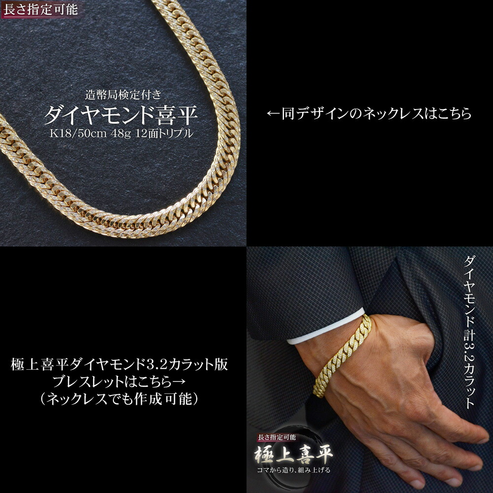 楽天市場】喜平 ブレスレット 18金 ダイヤモンド K18 ゴールド 18K