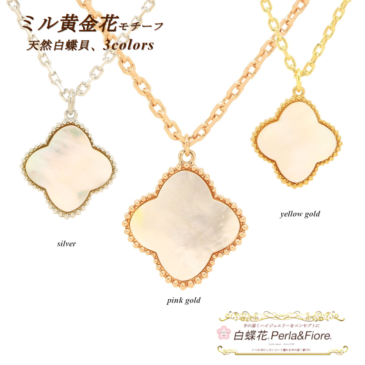 楽天市場】白蝶貝 クローバー ネックレス 更に大きめ1花モチーフ 2.2cm