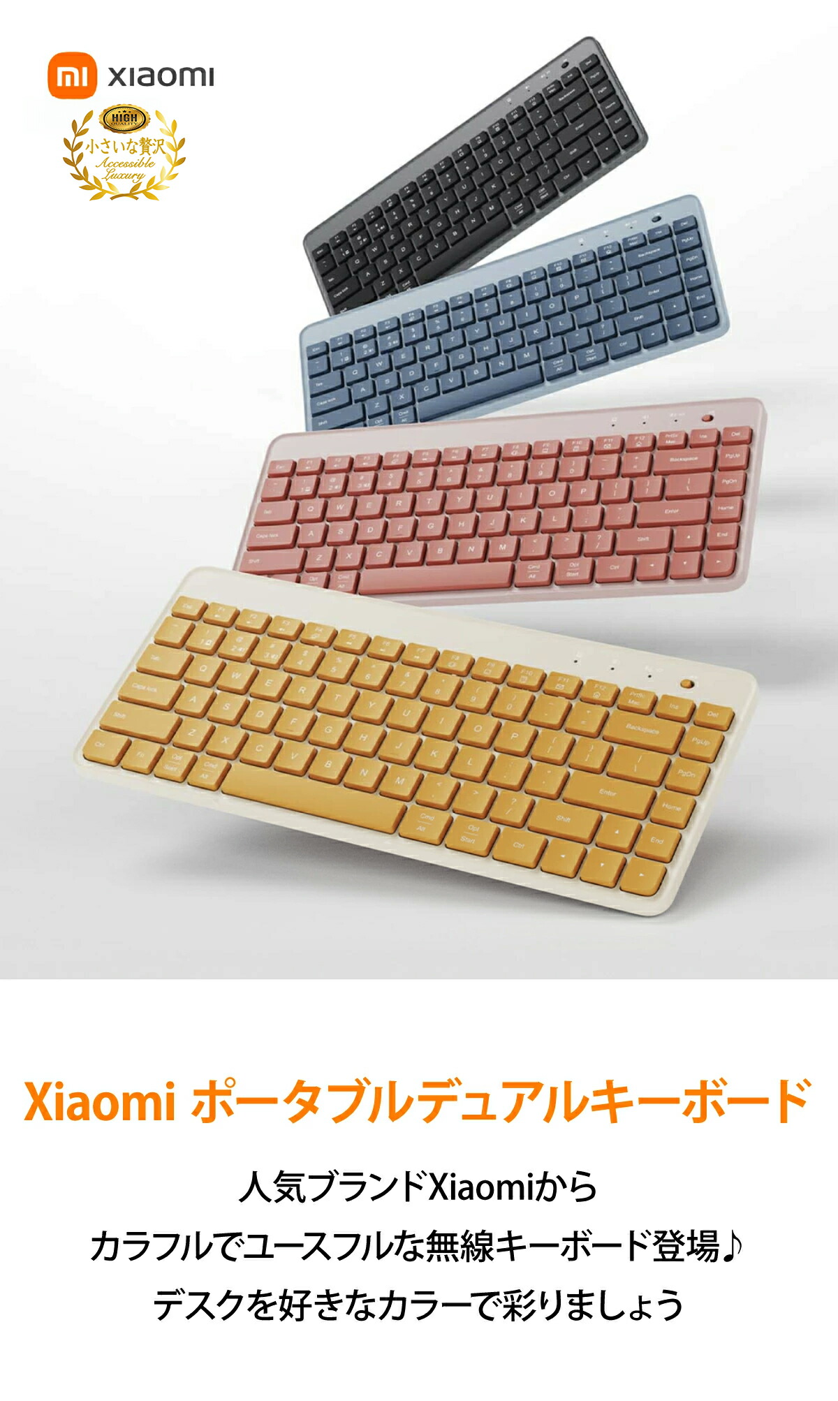 楽天市場】シャオミ 純正 コードレス キーボード XIAOMI Pad 8/7/7Pro