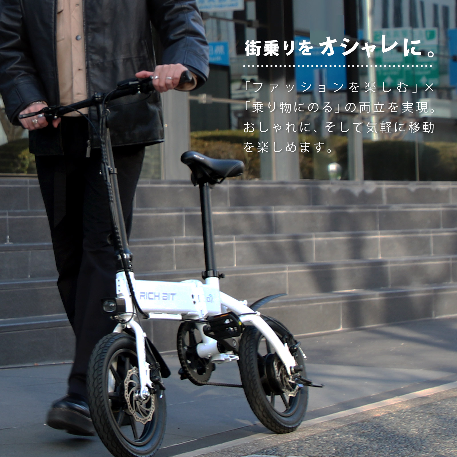 楽天市場】電動アシスト自転車 RICHBIT CITY ASSIST 型式認定 14インチ