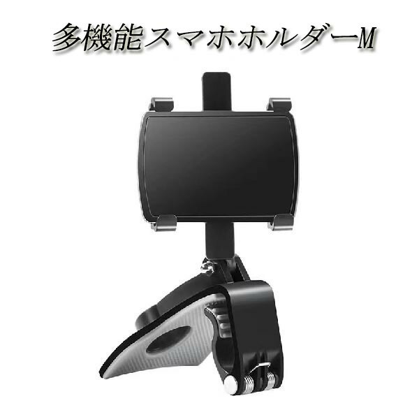 楽天市場】CX-3 スマホホルダーM ワンタッチ開閉 多機能ホルダー カー