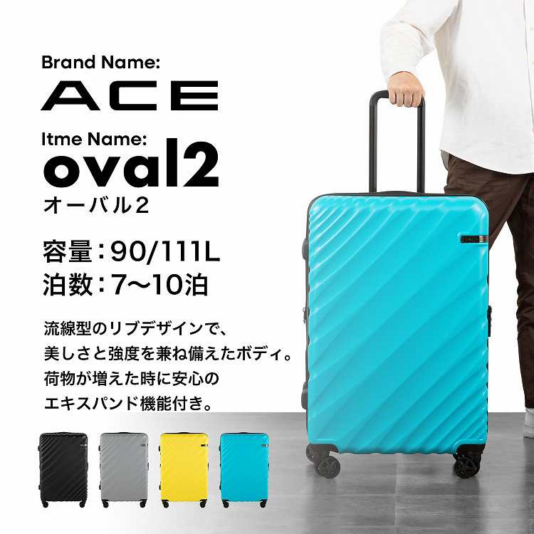 楽天市場】【エース公式】 ACE エース オーバル2 スーツケース