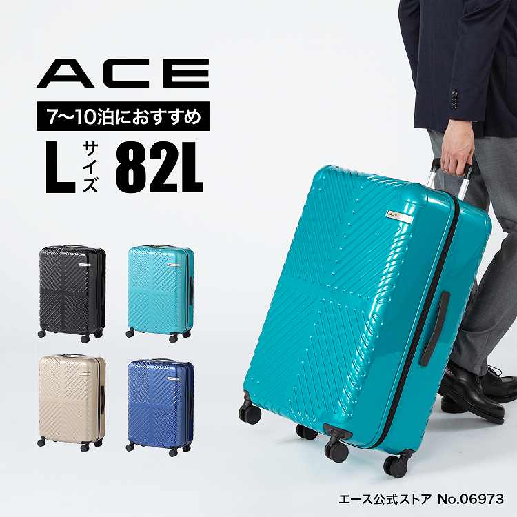 楽天市場】【エース公式】 スーツケース ACE ラディアル Lサイズ