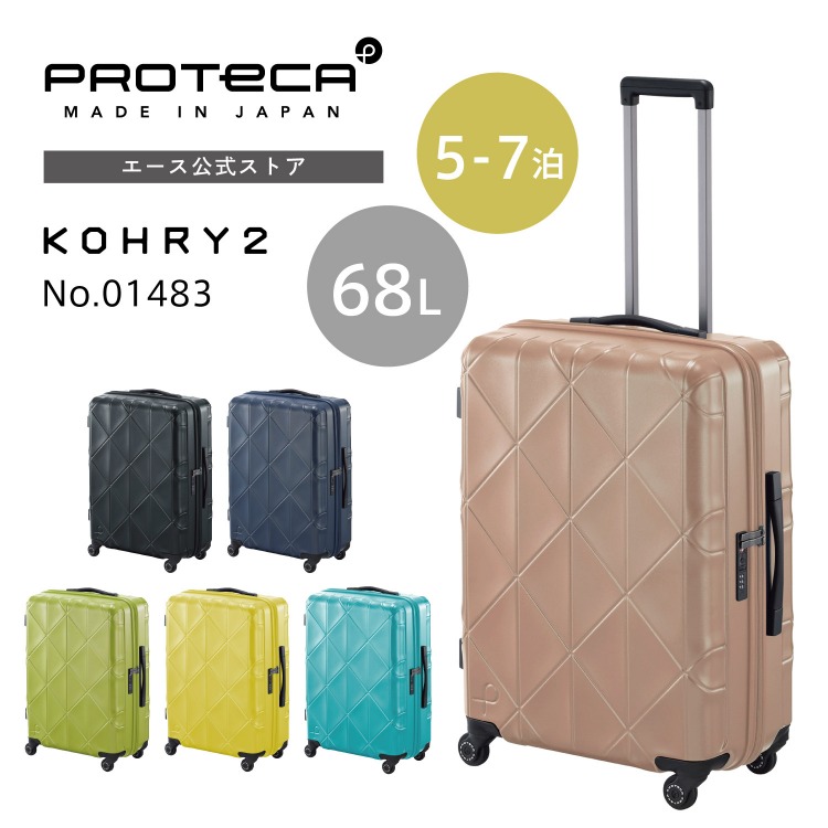 楽天市場】【エース公式 】 スーツケース Proteca プロテカ コーリー2