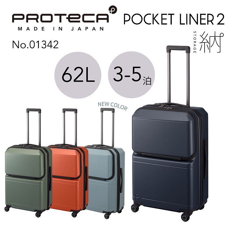 楽天市場】【エース公式】 スーツケース ハードケース PROTECA