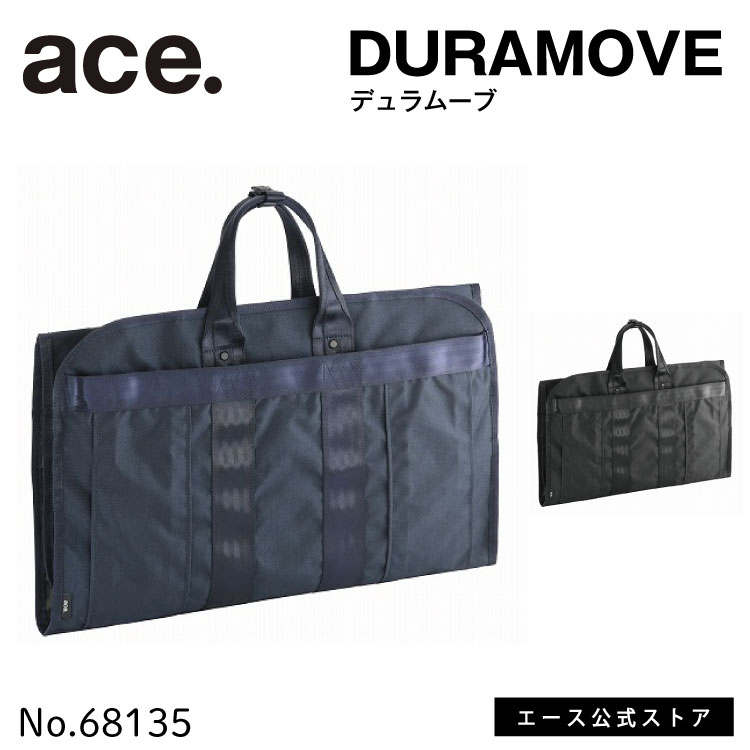 楽天市場】【エース公式】 ガーメントバッグ メンズ ace. エース