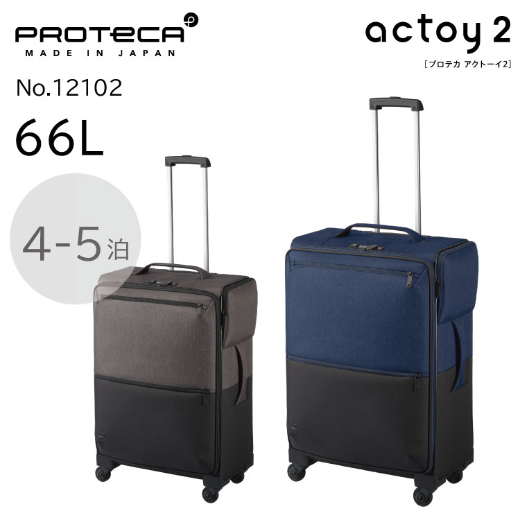 楽天市場】【エース公式】ソフトケース キャリーケース Proteca