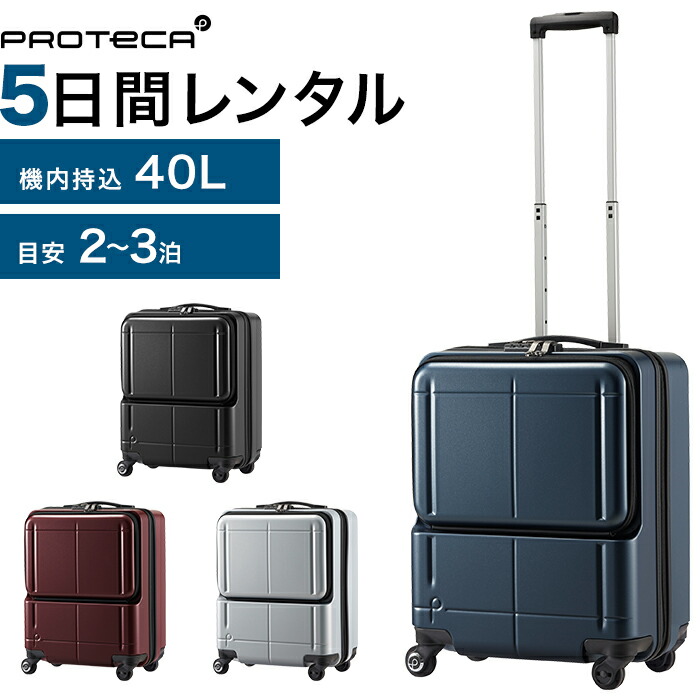 楽天市場】プロテカ マックスパスh2sの通販