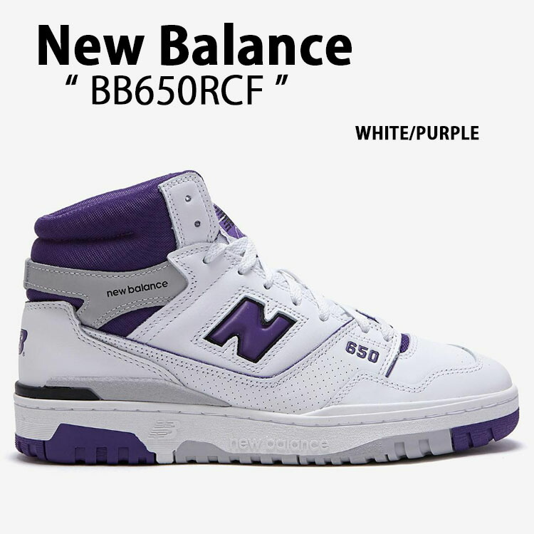 楽天市場】New Balance ニューバランス スニーカー BB650RCF WHITE