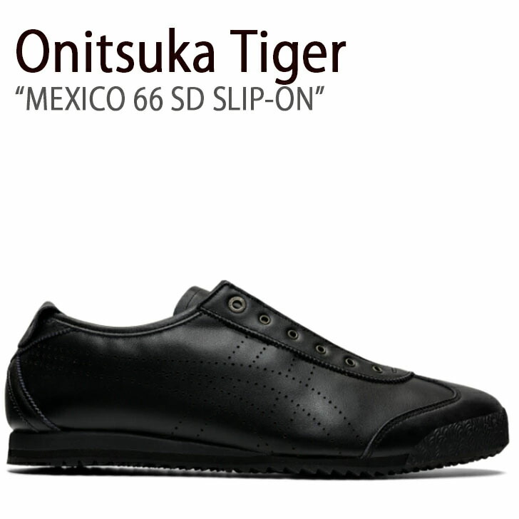 楽天市場】Onitsuka Tiger オニツカタイガー スニーカー メキシコ 66