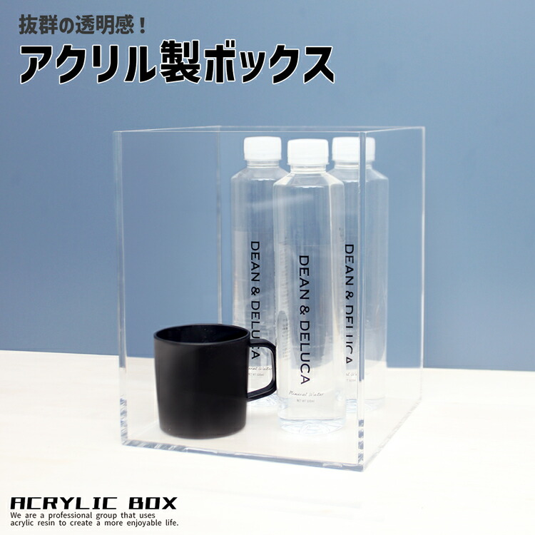 楽天市場】アクリル製ボックス[size:高さ20cm×幅40cm×奥行15cm