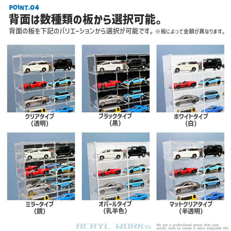 楽天市場】ミニカーコレクションケース【MC3・4×4】厚型 3mm トミカ