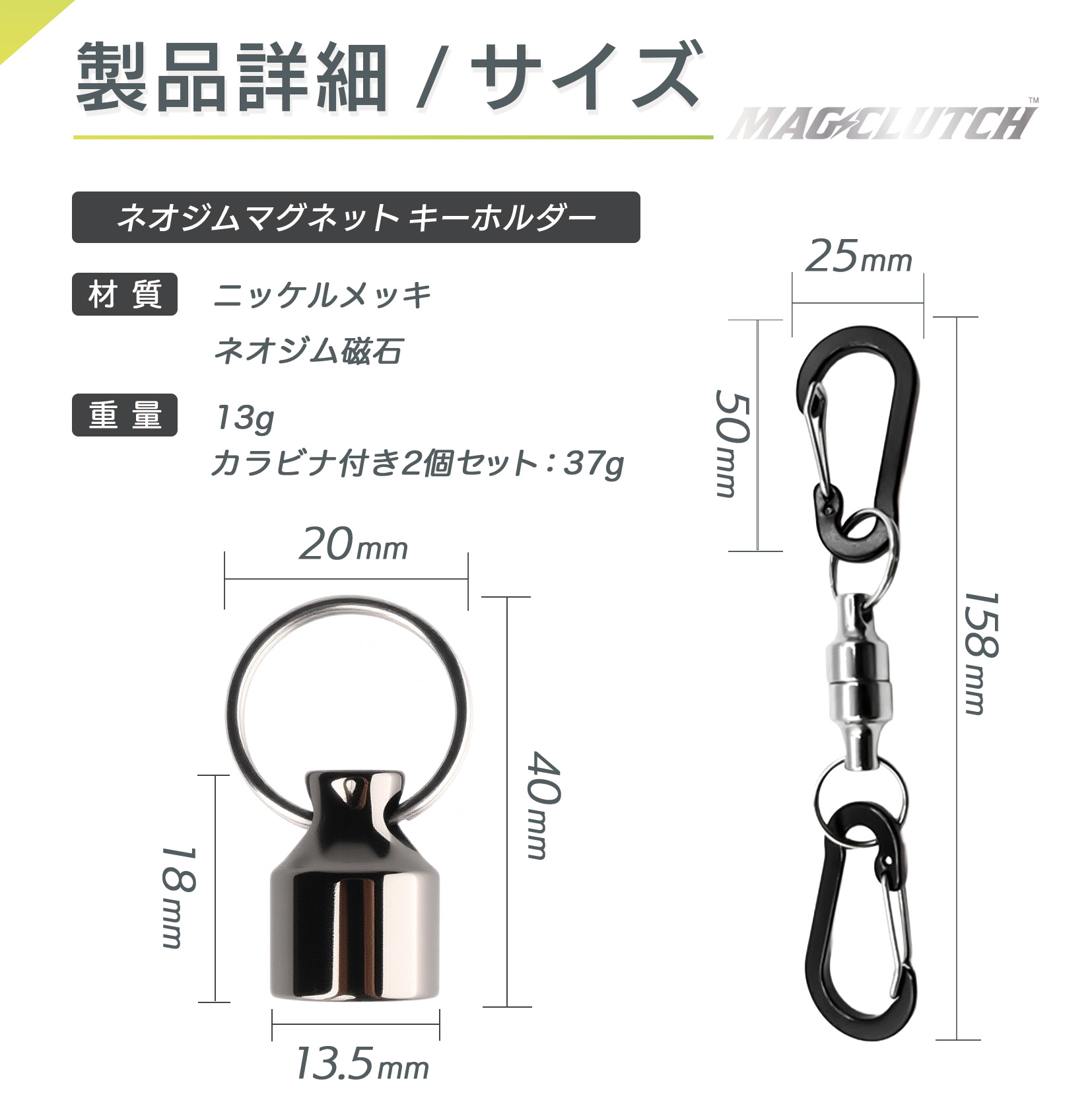 楽天市場】MAG CLUCTH マグネットリリーサー 強力磁石 キーホルダー