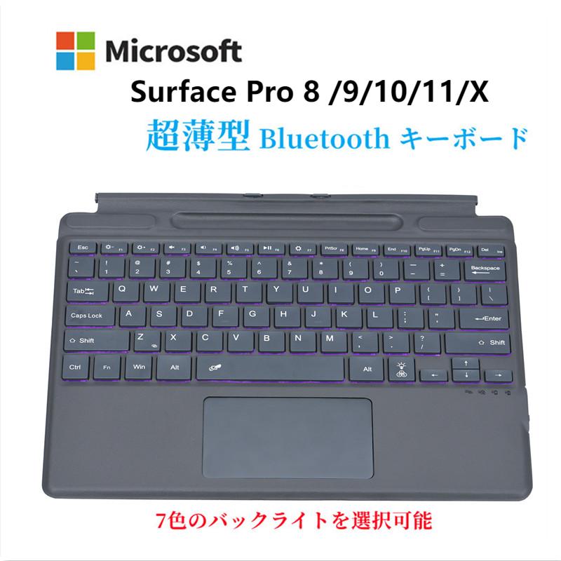 楽天市場】超薄型Surface Pro 9/Pro 8/Pro X /Pro 10, Pro 11専用