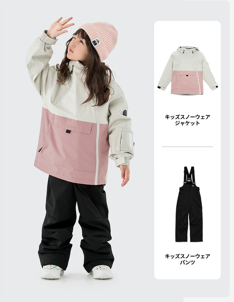 楽天市場】スキーウェア キッズ 上下セット セパレート スノーボード