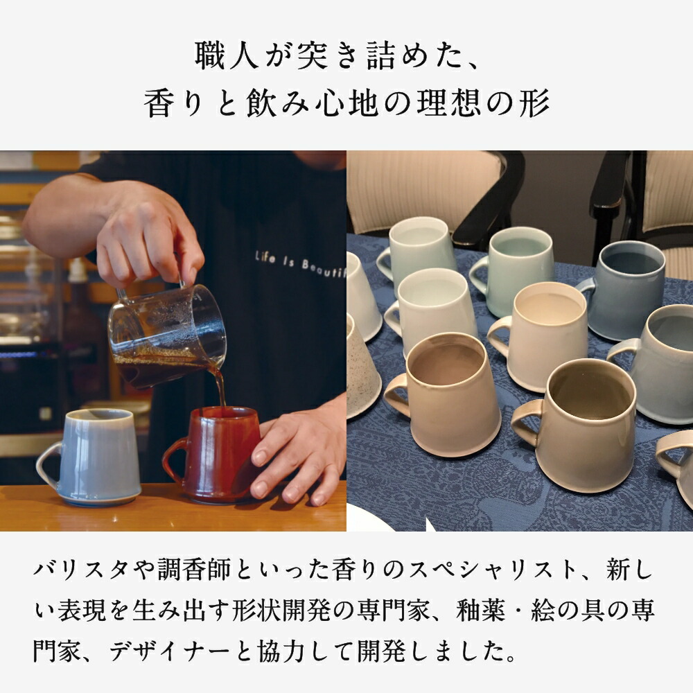 楽天市場】全5色 香るマグカップ Rim Cup 取っ手なし 畑萬陶苑 は