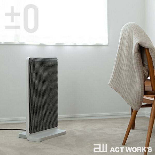 楽天市場】±0 パネルヒーター XHP-C020 【プラスマイナスゼロ デザイン