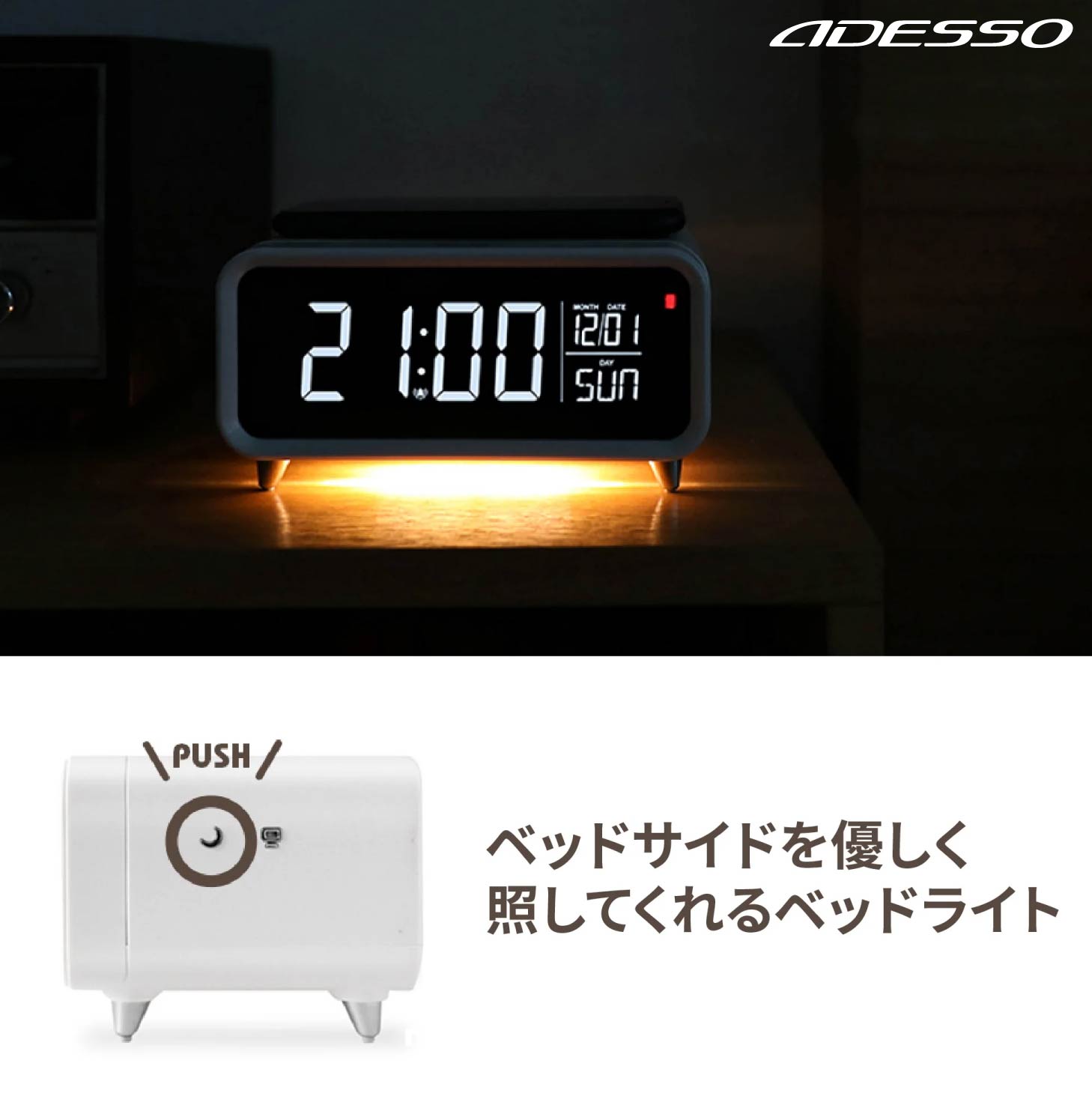 楽天市場】ADESSO(アデッソ) ワイヤレスチャージングクロック