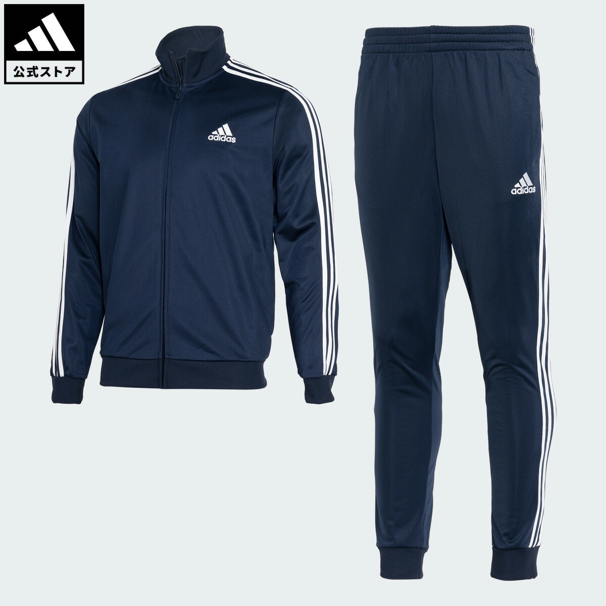 清水商業 adidas 3点セット 清水商業 adidas 3点セット 清水商業