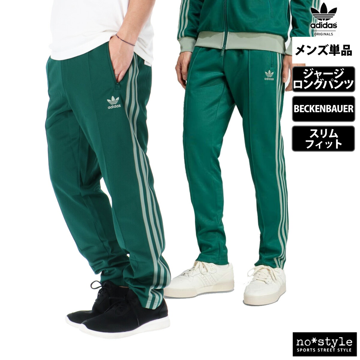 楽天市場】アディダス オリジナルス ジャージパンツ メンズ ブランド 3