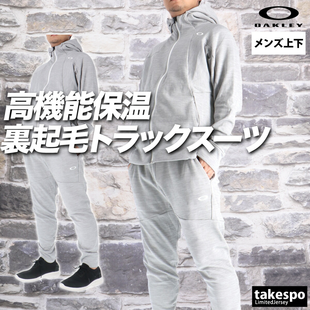 楽天市場】オークリー ジャージ 上下 メンズ セットアップ ブランド