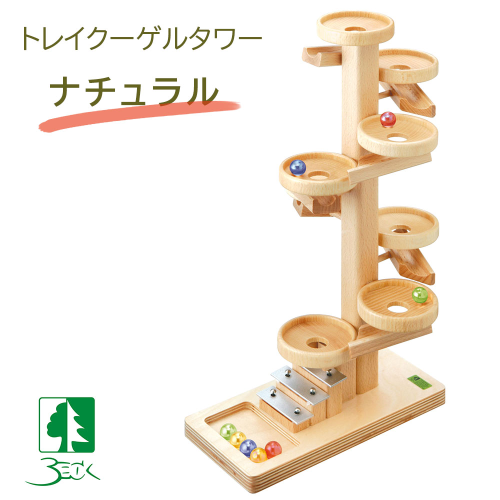 楽天市場】トレイクーゲルタワー・レインボー ナチュラル ビー玉が