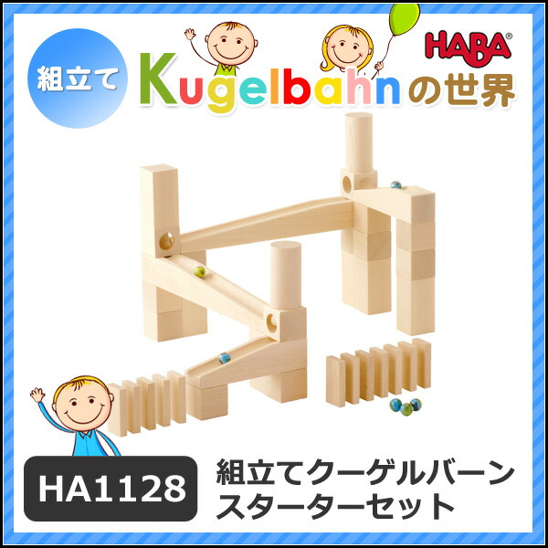 楽天市場】【本日5の日エントリーでP最大4倍】ハバ社 HABA 組立て