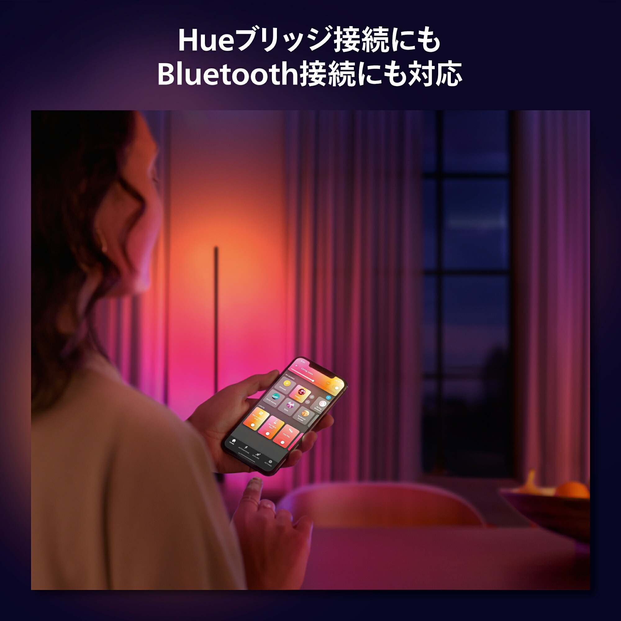 楽天市場】【公式】Philips Hue Gradient Signe floor black