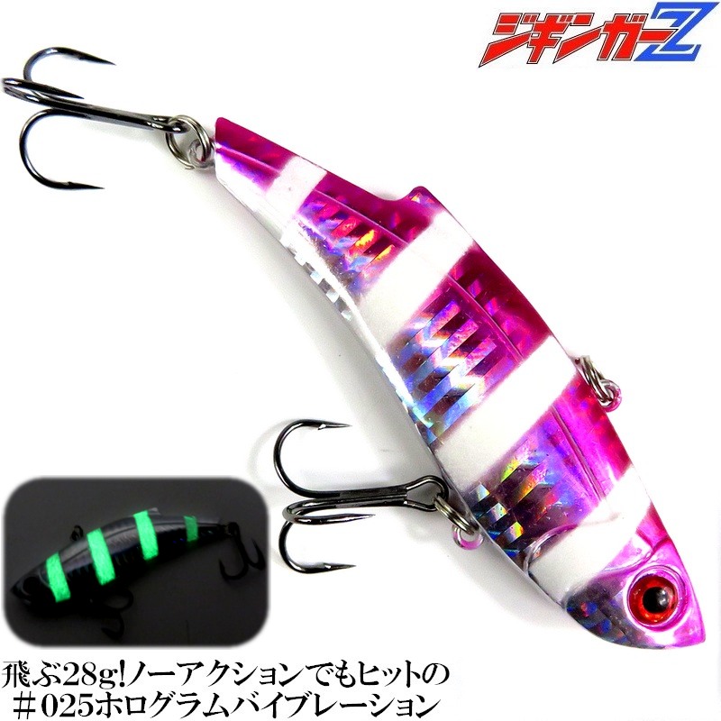 楽天市場】【ジギンガ—Z025】飛ぶ!釣れる!高速フォール!89mm28gレンジ
