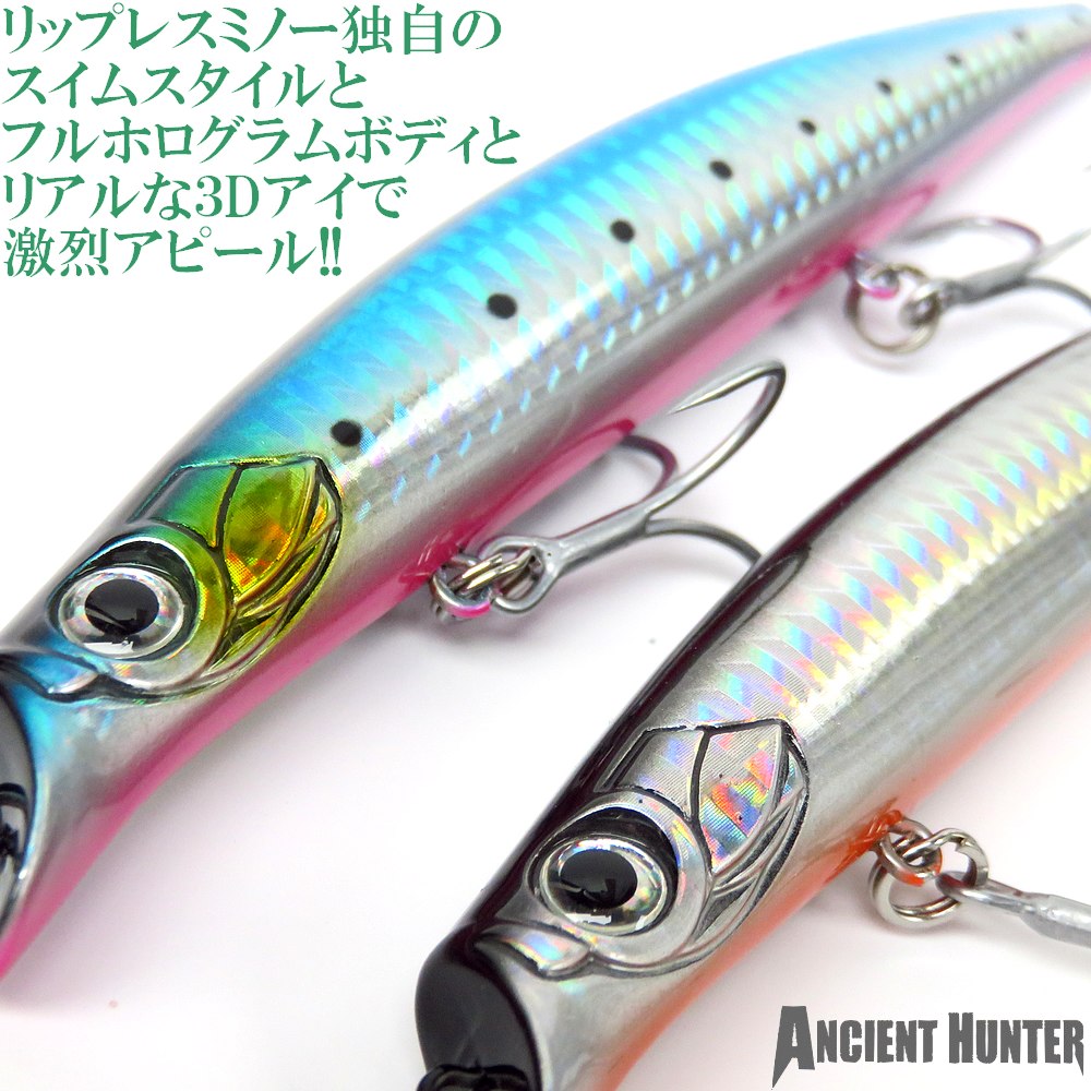 楽天市場】爆釣ルアー ぶっ飛び! AncientHunter リップル 140TF 140mm