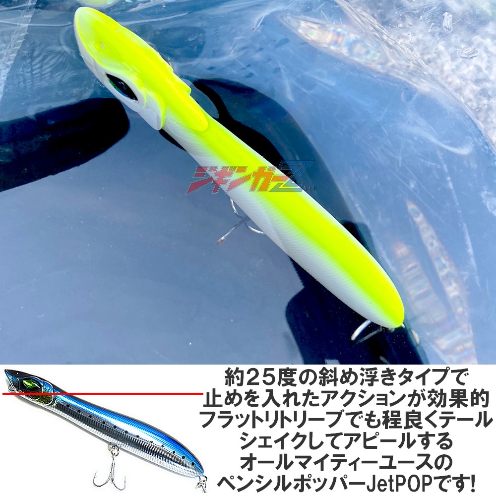 楽天市場】ジギンガーZ × AncientHunter JET POP ジェットポップ 140F