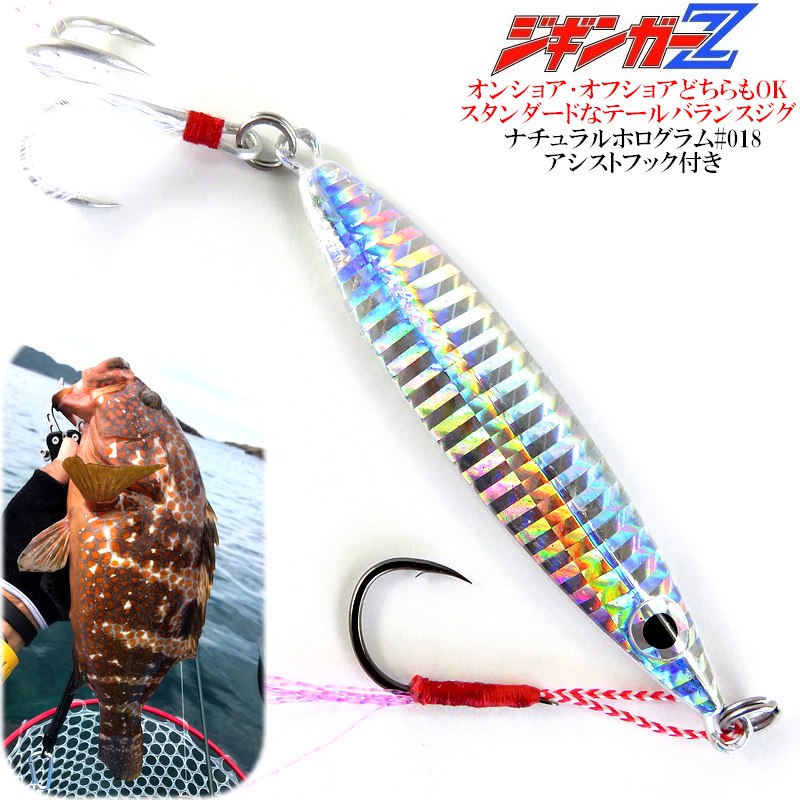 楽天市場】【ジギンガ—Z018】限りなくセンター寄りのテールバランス