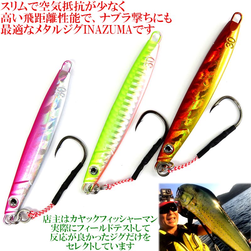 楽天市場】爆釣メタルジグ【ジギンガ—Z】スリムで高飛距離&高速