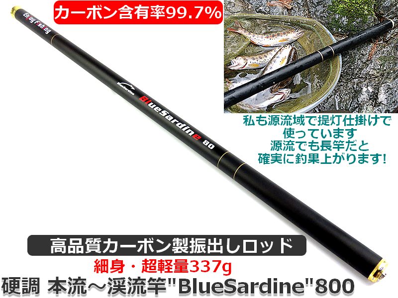 楽天市場】軽量337g 渓流竿 7.2m 硬調 カーボンロッド 極細 グリップ