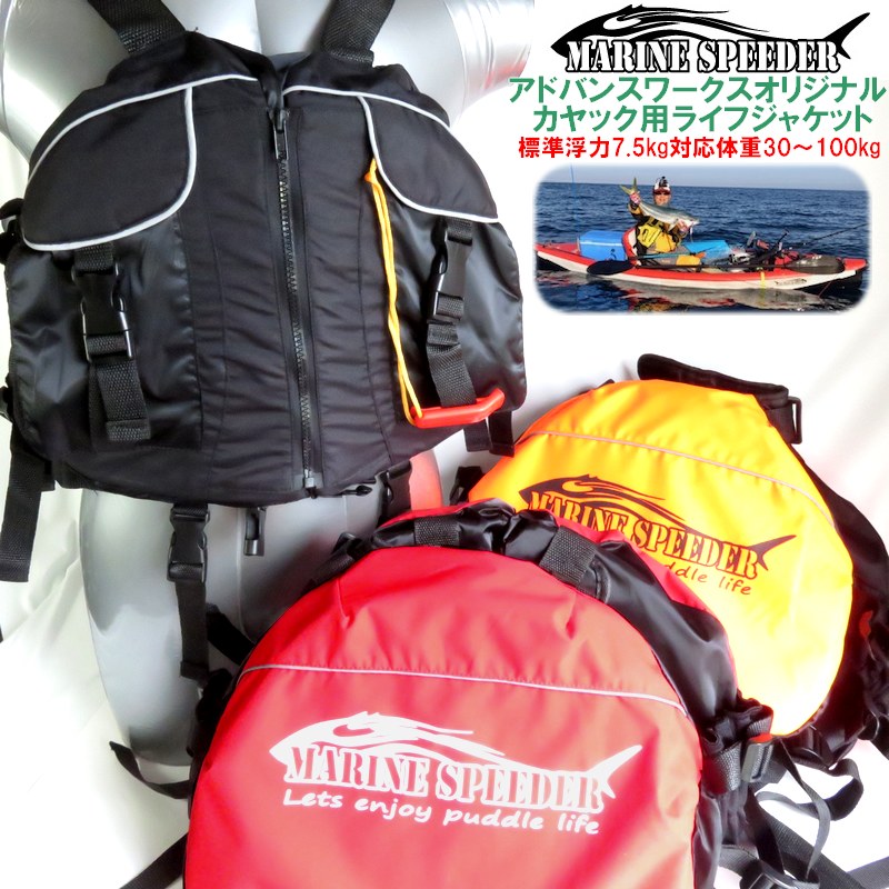 楽天市場】ライフジャケット PFD 本格派 当店オリジナル 2ポケット付