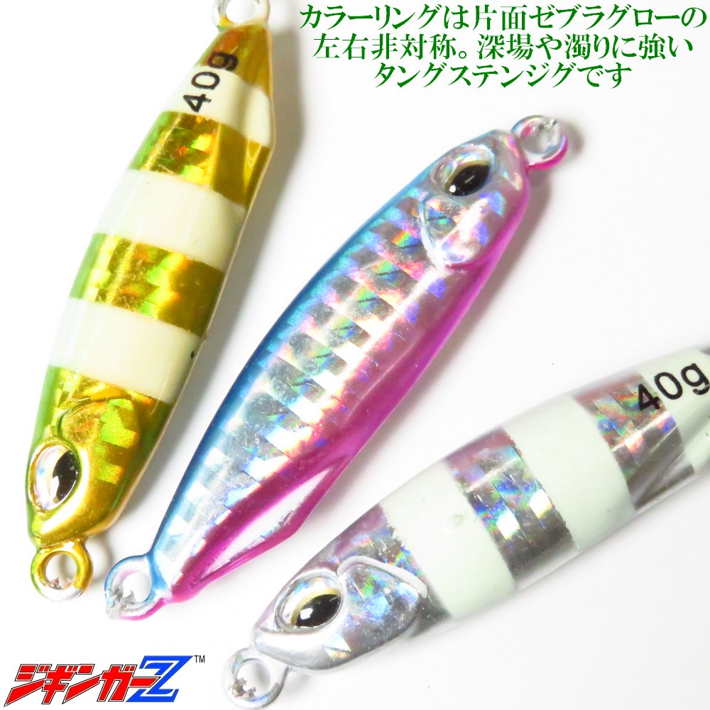 楽天市場】ジギンガ—Z TG タングステン ドラッガー マイクロ 30g 44m