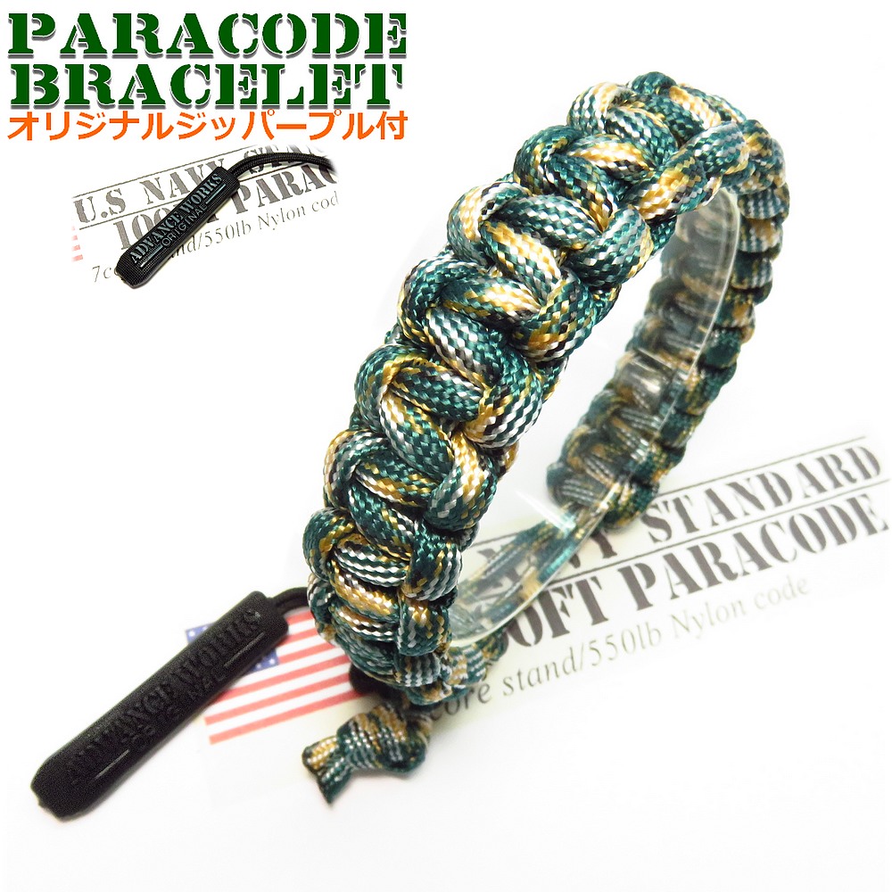 楽天市場】パラコード ブレスレット【 グリーンカモフラ