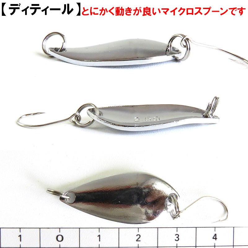 楽天市場】【送料無料代引き不可】渓流釣りにシングルフックスプーン