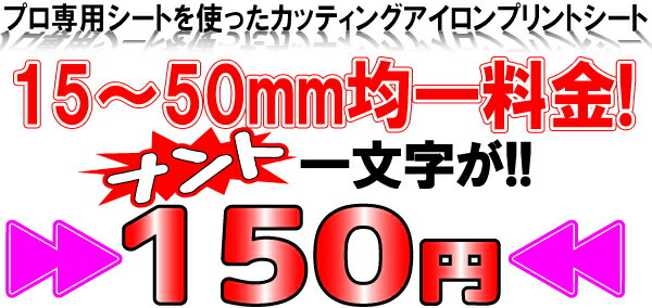 楽天市場】オーダーメイド アイロン 転写シート アイロンプリント