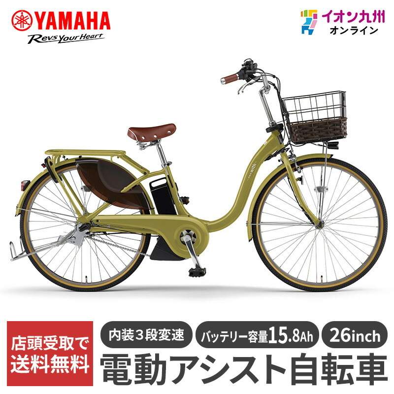 楽天市場】アウトレット 電動自転車 ヤマハの通販